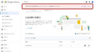 【地味に】Google AdSense承認後のステップその１【コツコツ】